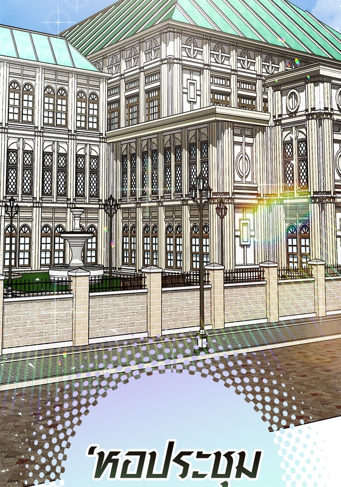 Aura of a Genius Actor ออร่าของนักแสดงอัจฉริยะ ตอนที่ 11 หน้า 27