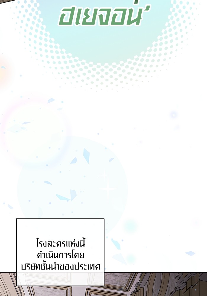 Aura of a Genius Actor ออร่าของนักแสดงอัจฉริยะ ตอนที่ 11 หน้า 28