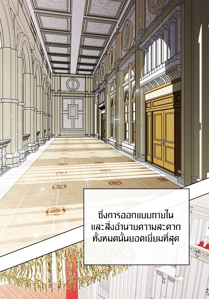 Aura of a Genius Actor ออร่าของนักแสดงอัจฉริยะ ตอนที่ 11 หน้า 29