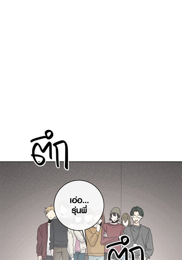 Aura of a Genius Actor ออร่าของนักแสดงอัจฉริยะ ตอนที่ 11 หน้า 33