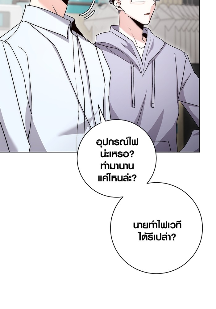 Aura of a Genius Actor ออร่าของนักแสดงอัจฉริยะ ตอนที่ 11 หน้า 36