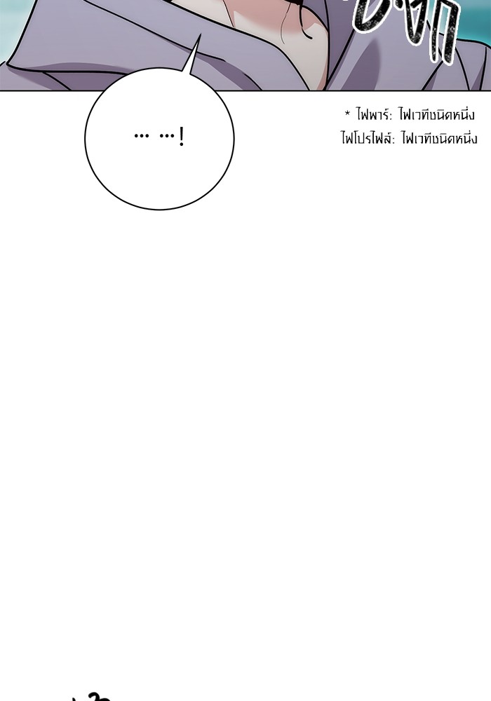 Aura of a Genius Actor ออร่าของนักแสดงอัจฉริยะ ตอนที่ 11 หน้า 38