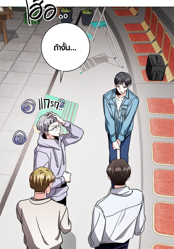 Aura of a Genius Actor ออร่าของนักแสดงอัจฉริยะ ตอนที่ 11 หน้า 39