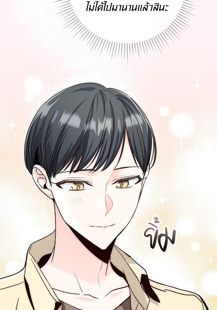 Aura of a Genius Actor ออร่าของนักแสดงอัจฉริยะ ตอนที่ 11 หน้า 4