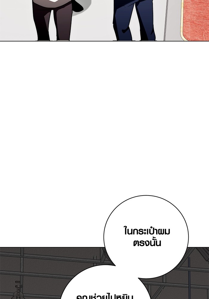 Aura of a Genius Actor ออร่าของนักแสดงอัจฉริยะ ตอนที่ 11 หน้า 40