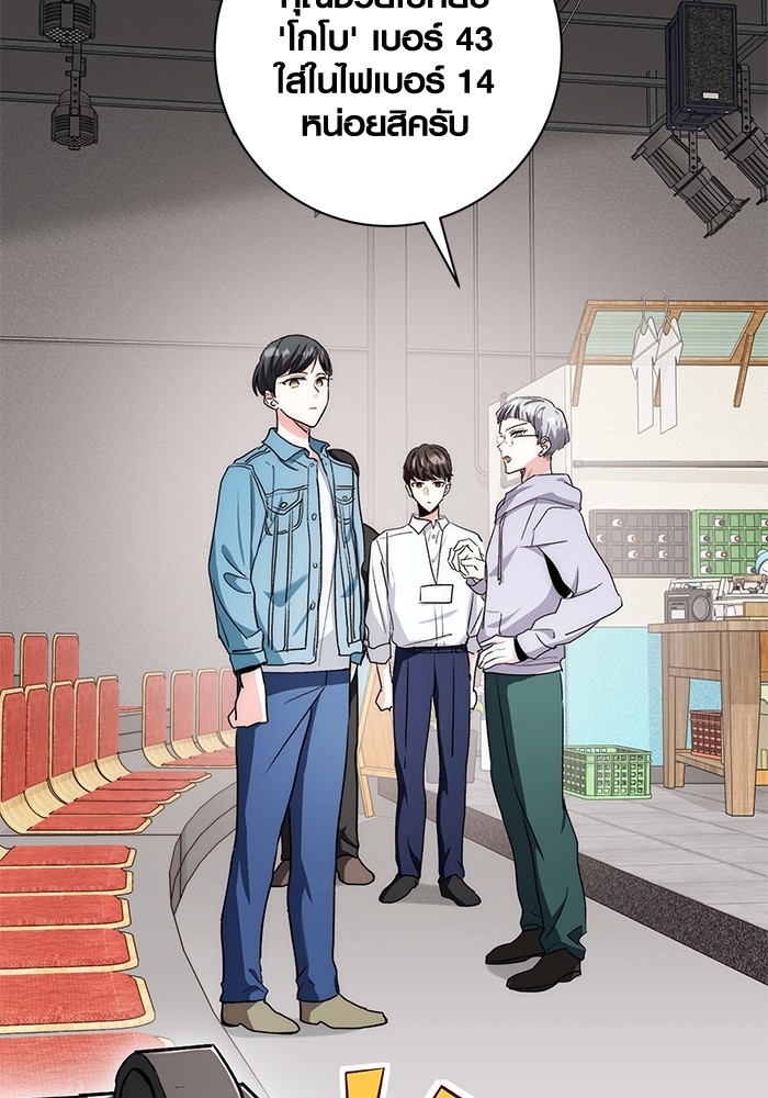 Aura of a Genius Actor ออร่าของนักแสดงอัจฉริยะ ตอนที่ 11 หน้า 41