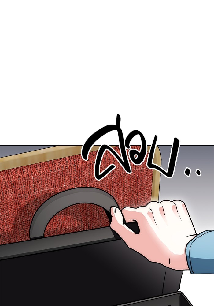 Aura of a Genius Actor ออร่าของนักแสดงอัจฉริยะ ตอนที่ 11 หน้า 44