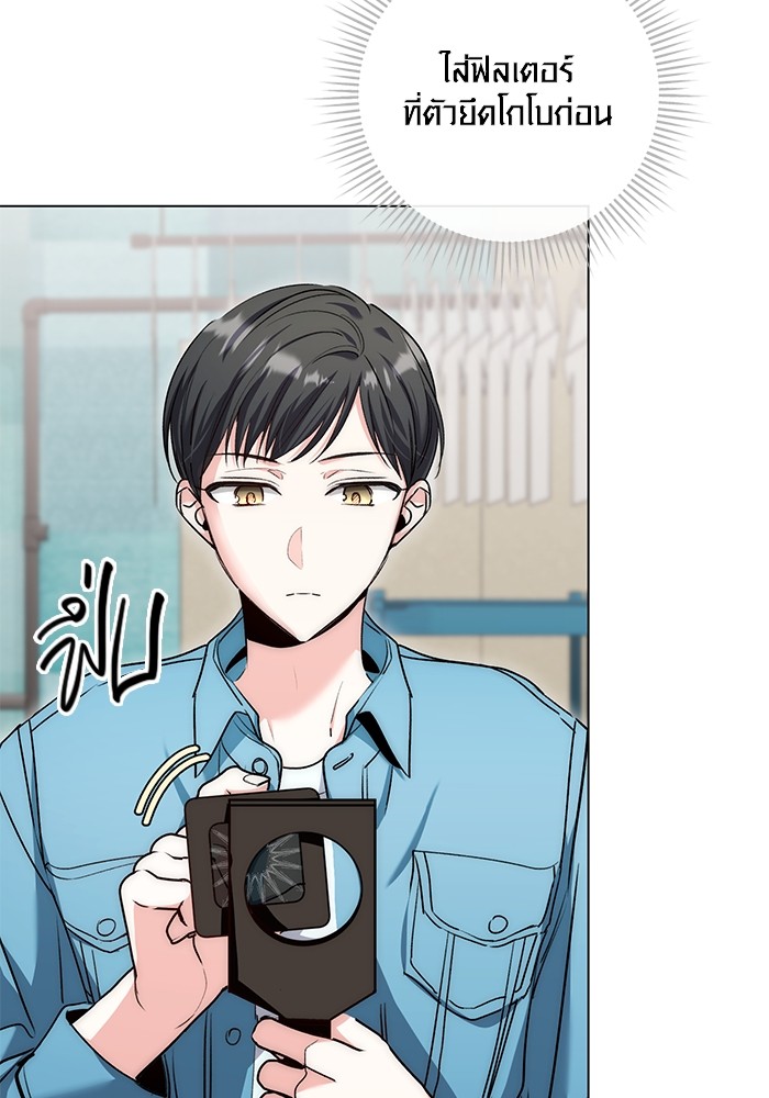 Aura of a Genius Actor ออร่าของนักแสดงอัจฉริยะ ตอนที่ 11 หน้า 46