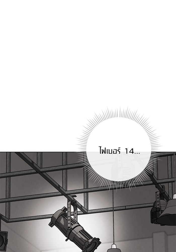 Aura of a Genius Actor ออร่าของนักแสดงอัจฉริยะ ตอนที่ 11 หน้า 48