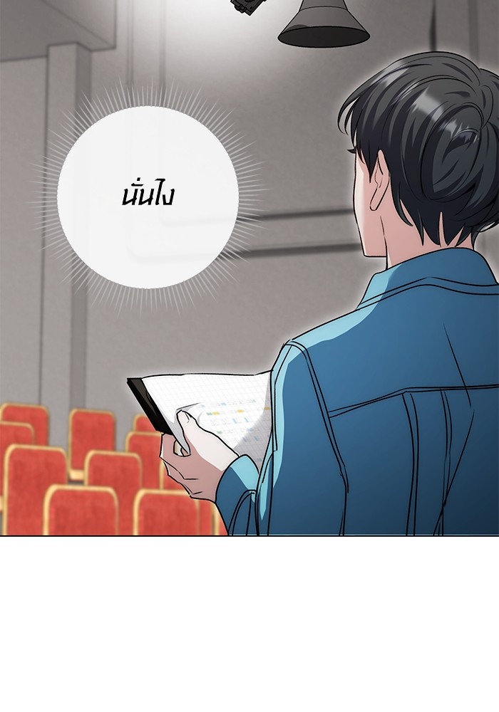 Aura of a Genius Actor ออร่าของนักแสดงอัจฉริยะ ตอนที่ 11 หน้า 49