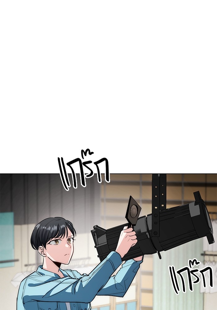 Aura of a Genius Actor ออร่าของนักแสดงอัจฉริยะ ตอนที่ 11 หน้า 50