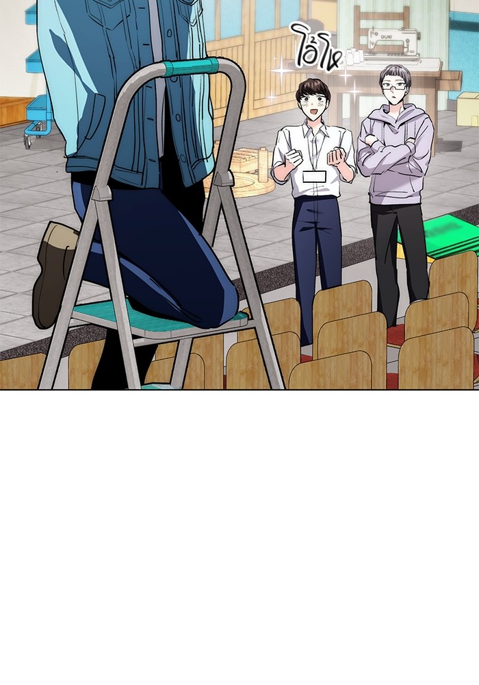 Aura of a Genius Actor ออร่าของนักแสดงอัจฉริยะ ตอนที่ 11 หน้า 51