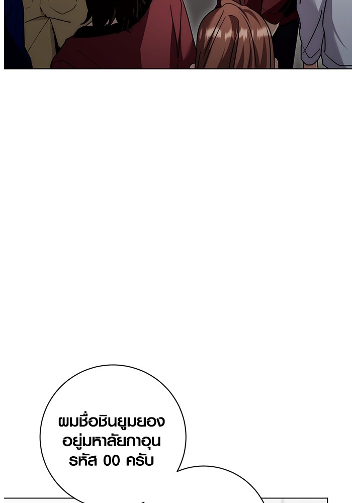 Aura of a Genius Actor ออร่าของนักแสดงอัจฉริยะ ตอนที่ 11 หน้า 55