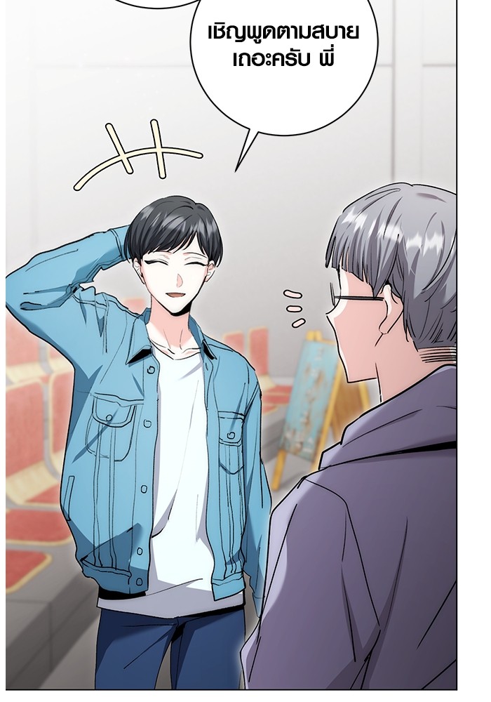 Aura of a Genius Actor ออร่าของนักแสดงอัจฉริยะ ตอนที่ 11 หน้า 56