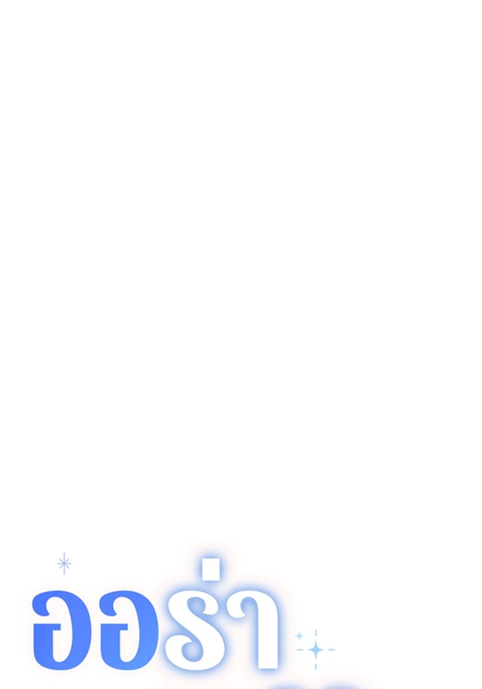 Aura of a Genius Actor ออร่าของนักแสดงอัจฉริยะ ตอนที่ 11 หน้า 6