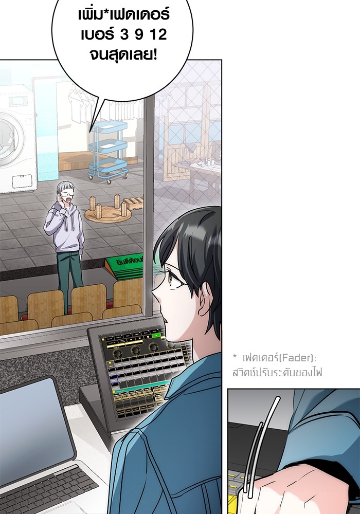 Aura of a Genius Actor ออร่าของนักแสดงอัจฉริยะ ตอนที่ 11 หน้า 72