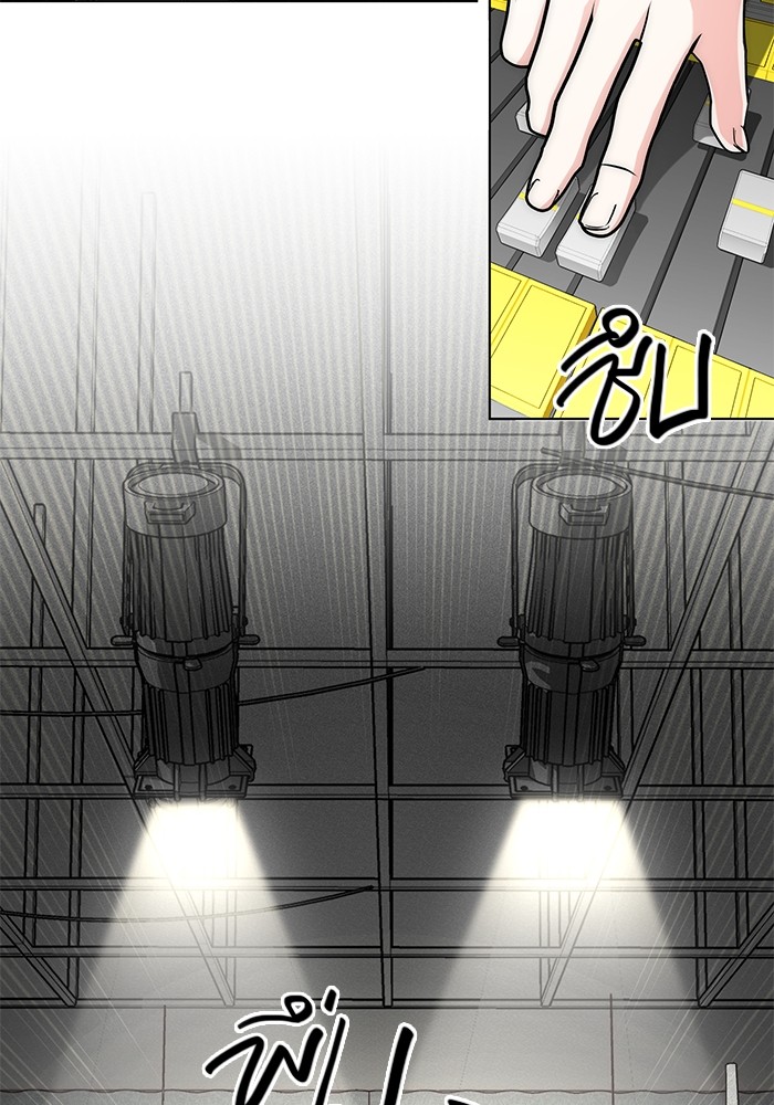 Aura of a Genius Actor ออร่าของนักแสดงอัจฉริยะ ตอนที่ 11 หน้า 73