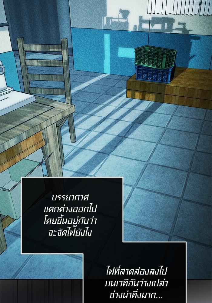 Aura of a Genius Actor ออร่าของนักแสดงอัจฉริยะ ตอนที่ 11 หน้า 78