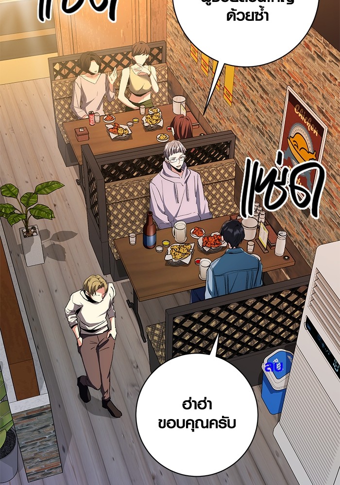 Aura of a Genius Actor ออร่าของนักแสดงอัจฉริยะ ตอนที่ 11 หน้า 86