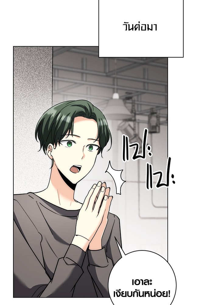Aura of a Genius Actor ออร่าของนักแสดงอัจฉริยะ ตอนที่ 11 หน้า 9