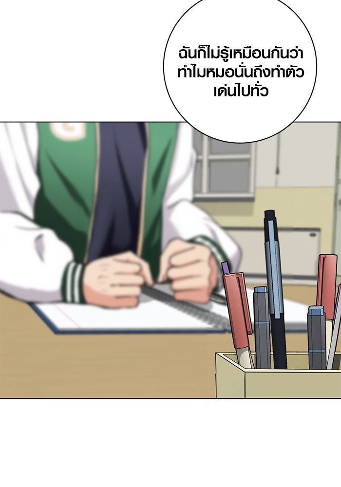 Aura of a Genius Actor ออร่าของนักแสดงอัจฉริยะ ตอนที่ 12 หน้า 102