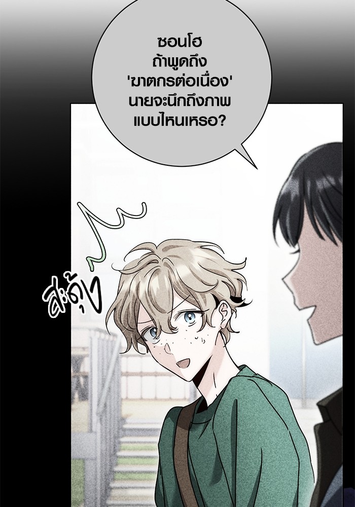 Aura of a Genius Actor ออร่าของนักแสดงอัจฉริยะ ตอนที่ 12 หน้า 11