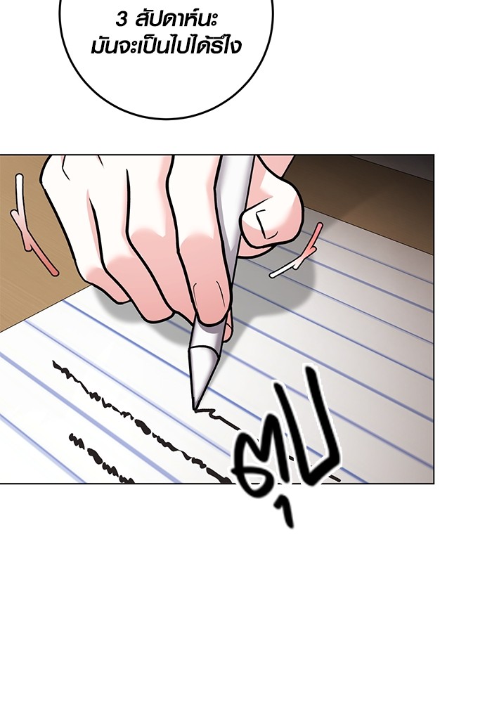 Aura of a Genius Actor ออร่าของนักแสดงอัจฉริยะ ตอนที่ 12 หน้า 112