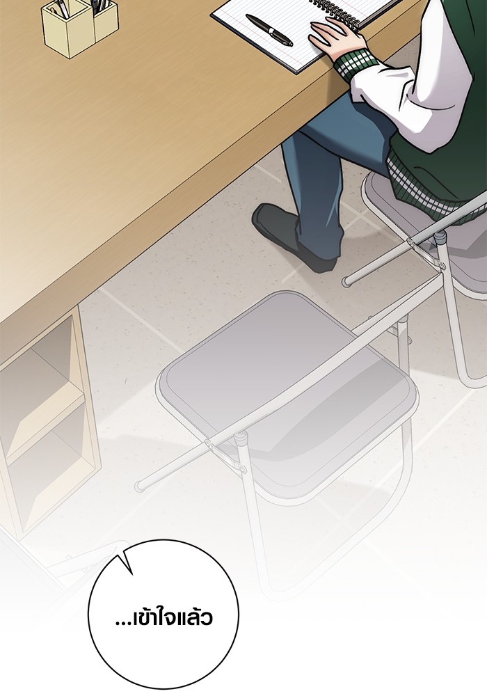 Aura of a Genius Actor ออร่าของนักแสดงอัจฉริยะ ตอนที่ 12 หน้า 118