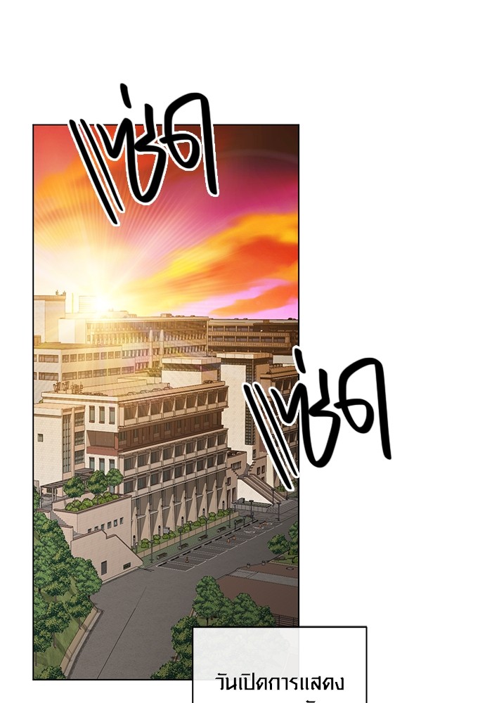 Aura of a Genius Actor ออร่าของนักแสดงอัจฉริยะ ตอนที่ 12 หน้า 120