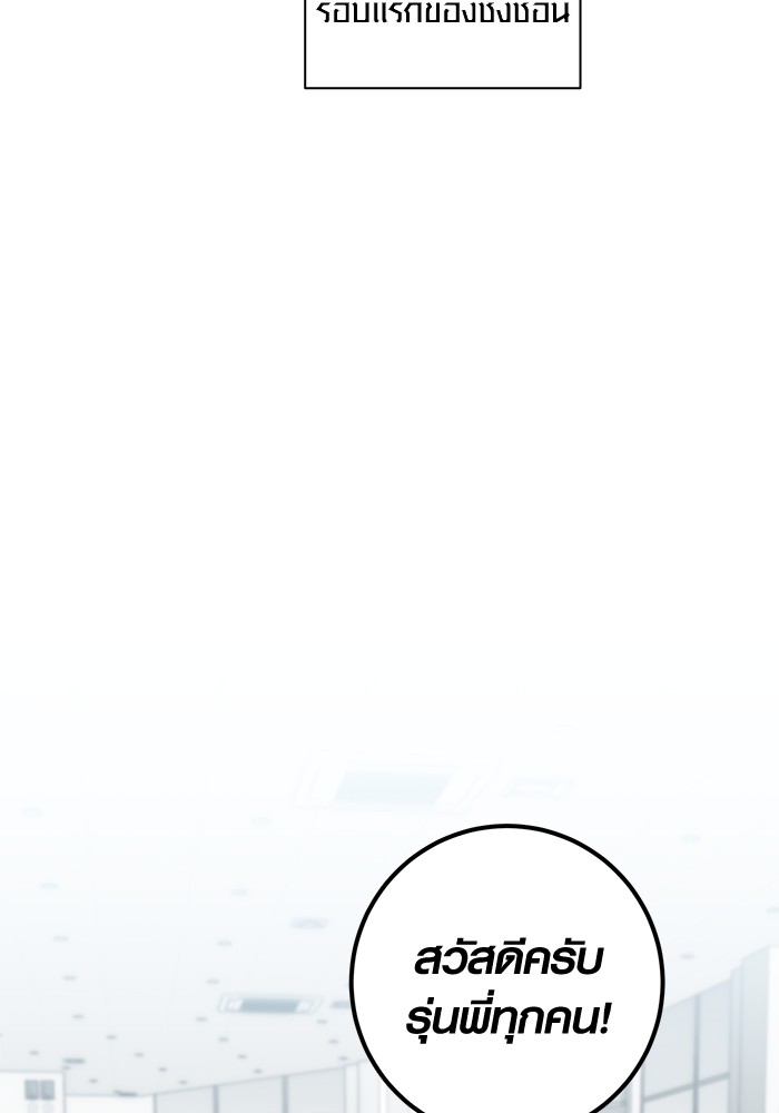 Aura of a Genius Actor ออร่าของนักแสดงอัจฉริยะ ตอนที่ 12 หน้า 121