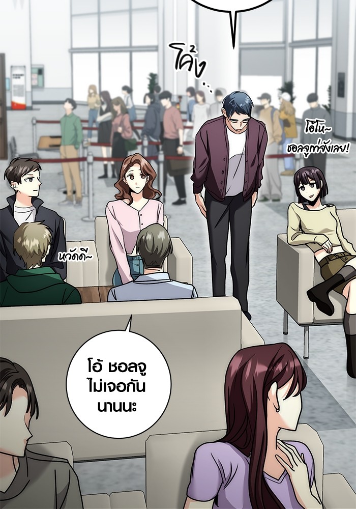 Aura of a Genius Actor ออร่าของนักแสดงอัจฉริยะ ตอนที่ 12 หน้า 122
