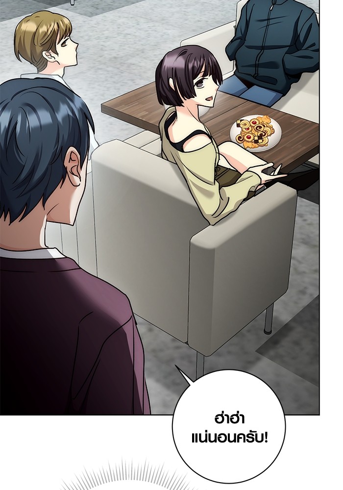 Aura of a Genius Actor ออร่าของนักแสดงอัจฉริยะ ตอนที่ 12 หน้า 124