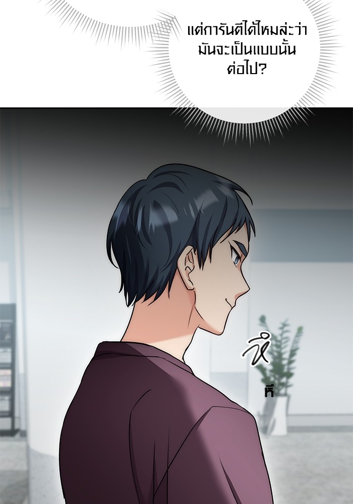 Aura of a Genius Actor ออร่าของนักแสดงอัจฉริยะ ตอนที่ 12 หน้า 126