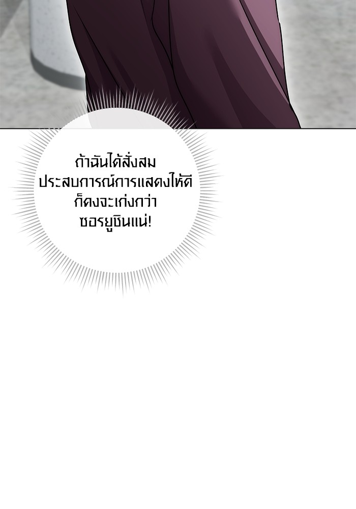 Aura of a Genius Actor ออร่าของนักแสดงอัจฉริยะ ตอนที่ 12 หน้า 127