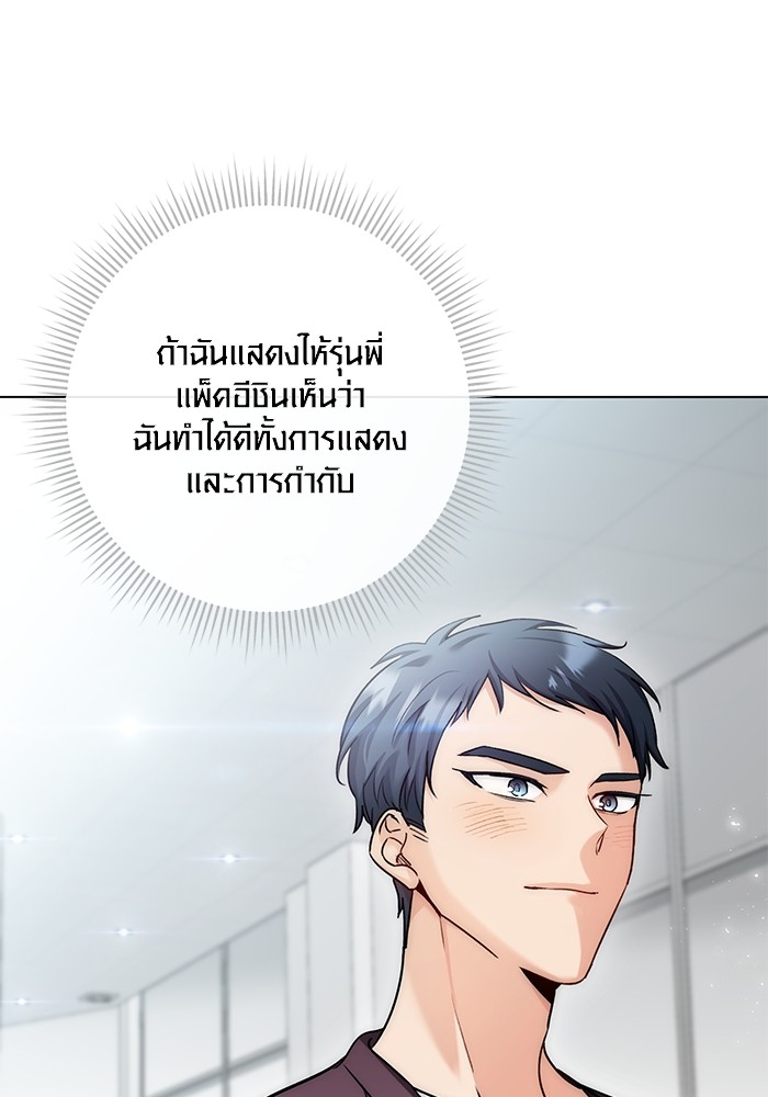 Aura of a Genius Actor ออร่าของนักแสดงอัจฉริยะ ตอนที่ 12 หน้า 130