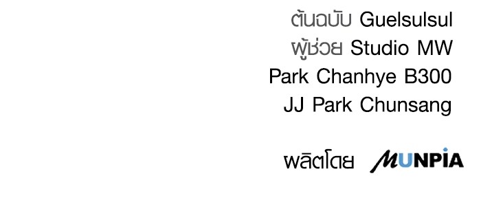 Aura of a Genius Actor ออร่าของนักแสดงอัจฉริยะ ตอนที่ 12 หน้า 134