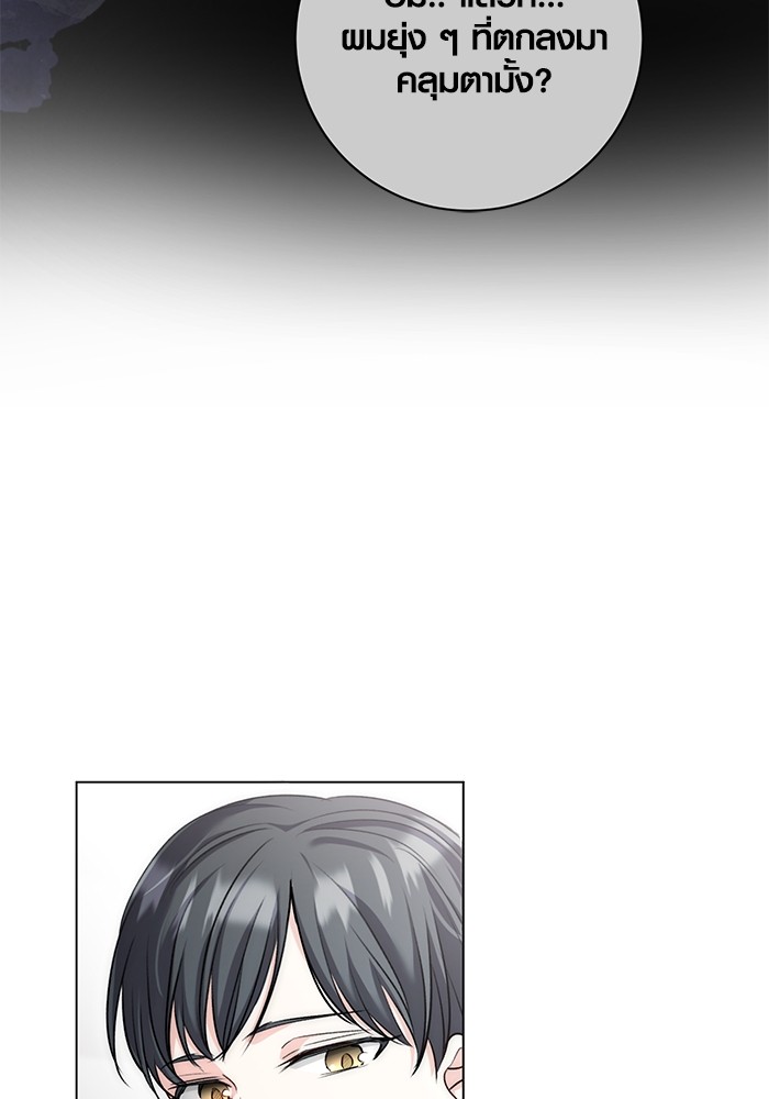 Aura of a Genius Actor ออร่าของนักแสดงอัจฉริยะ ตอนที่ 12 หน้า 14