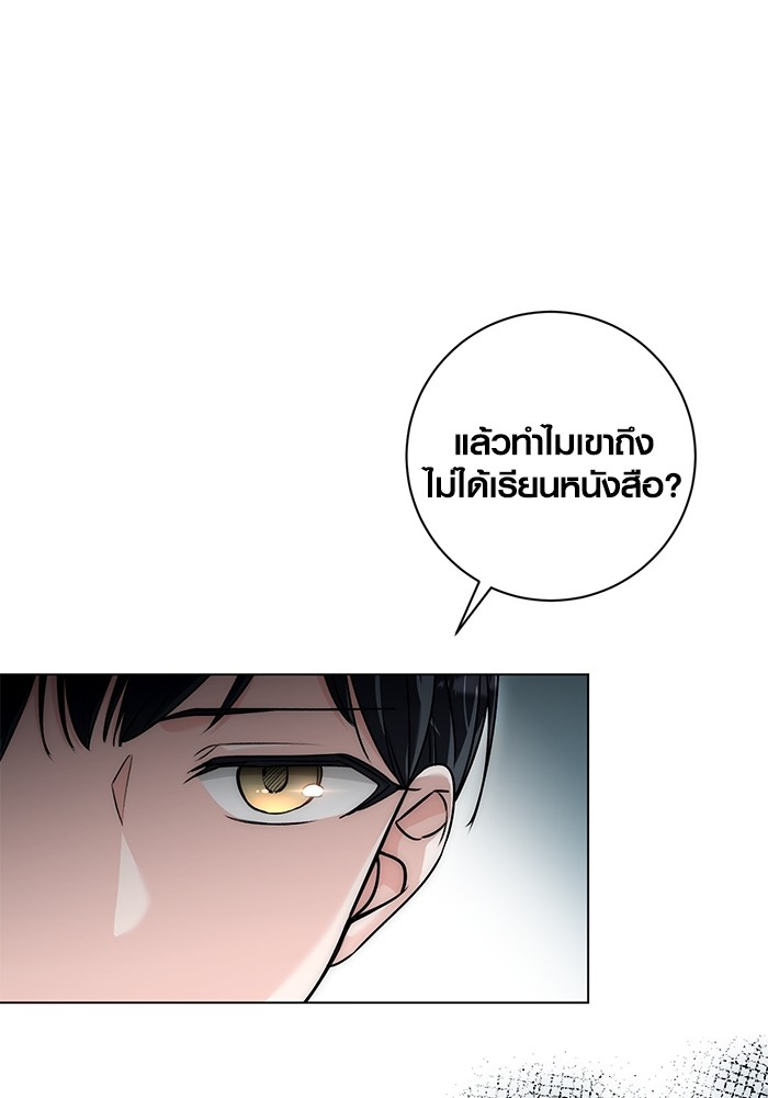 Aura of a Genius Actor ออร่าของนักแสดงอัจฉริยะ ตอนที่ 12 หน้า 24