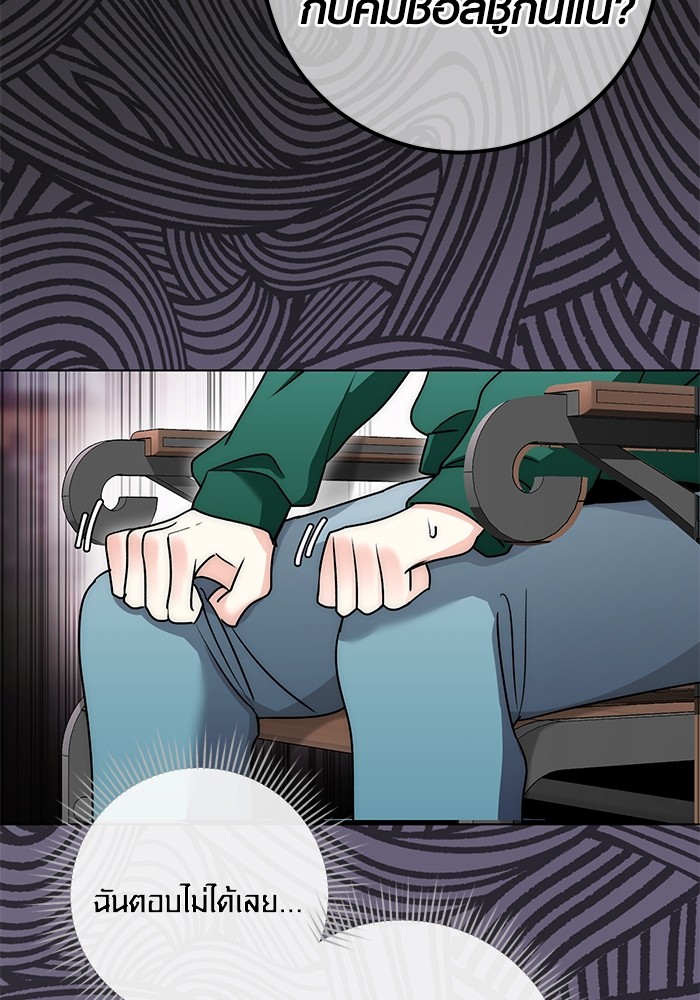 Aura of a Genius Actor ออร่าของนักแสดงอัจฉริยะ ตอนที่ 12 หน้า 27