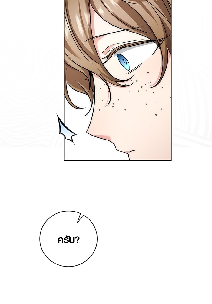 Aura of a Genius Actor ออร่าของนักแสดงอัจฉริยะ ตอนที่ 12 หน้า 29