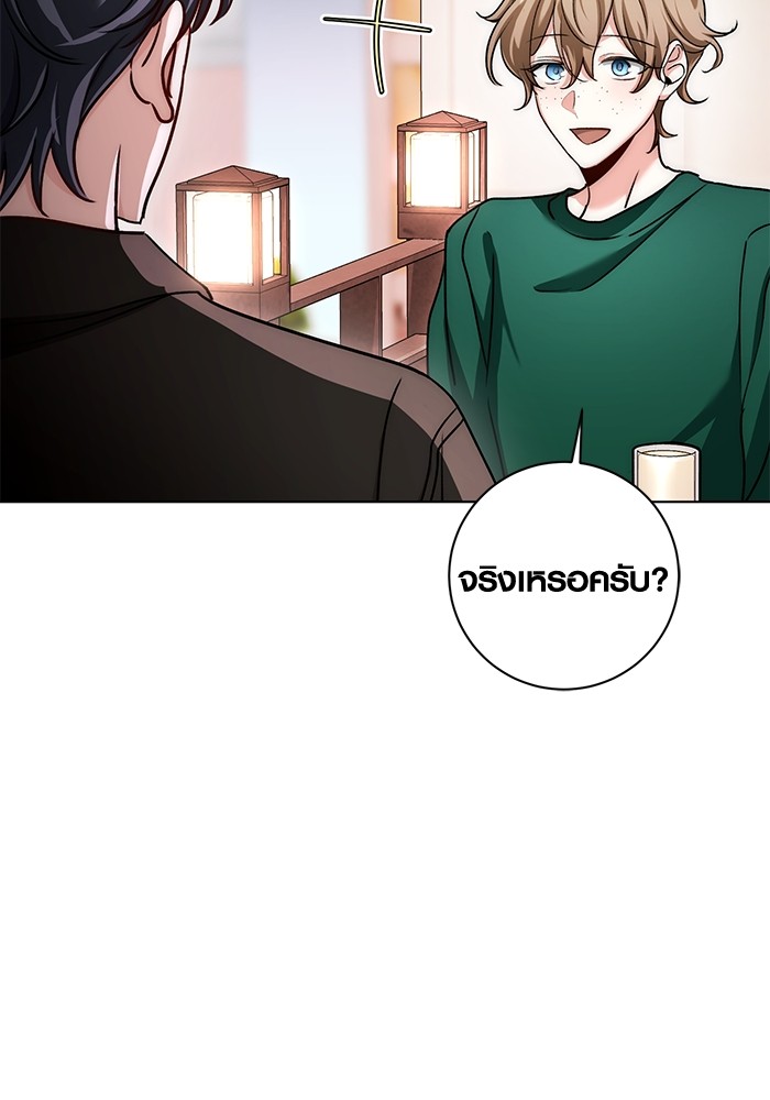 Aura of a Genius Actor ออร่าของนักแสดงอัจฉริยะ ตอนที่ 12 หน้า 39