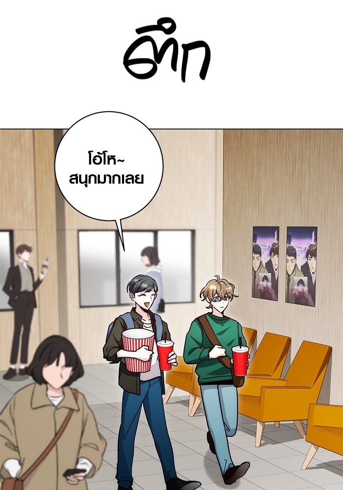 Aura of a Genius Actor ออร่าของนักแสดงอัจฉริยะ ตอนที่ 12 หน้า 4