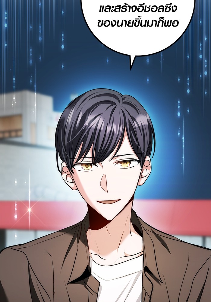 Aura of a Genius Actor ออร่าของนักแสดงอัจฉริยะ ตอนที่ 12 หน้า 42