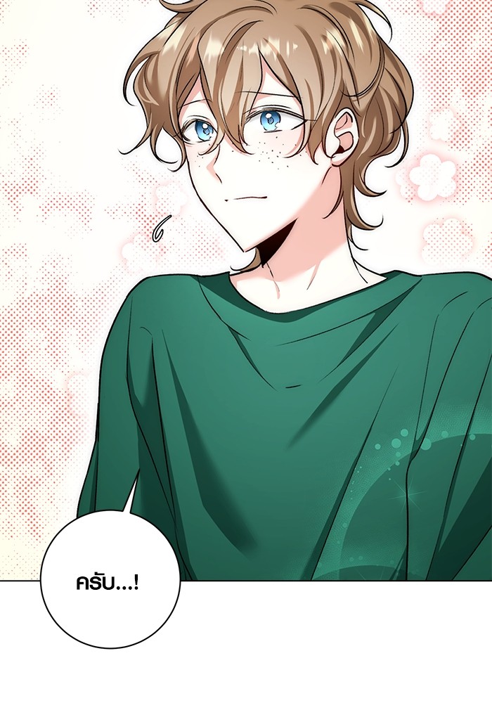 Aura of a Genius Actor ออร่าของนักแสดงอัจฉริยะ ตอนที่ 12 หน้า 44