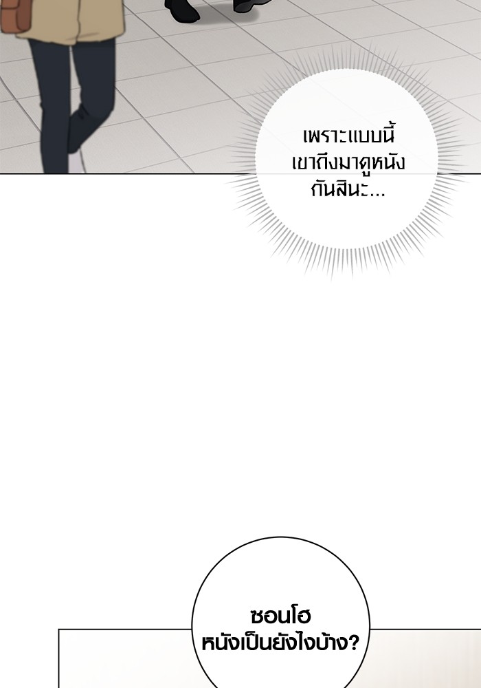 Aura of a Genius Actor ออร่าของนักแสดงอัจฉริยะ ตอนที่ 12 หน้า 5