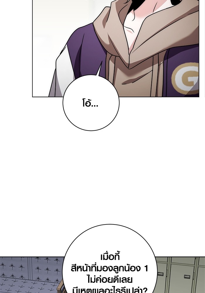 Aura of a Genius Actor ออร่าของนักแสดงอัจฉริยะ ตอนที่ 12 หน้า 56