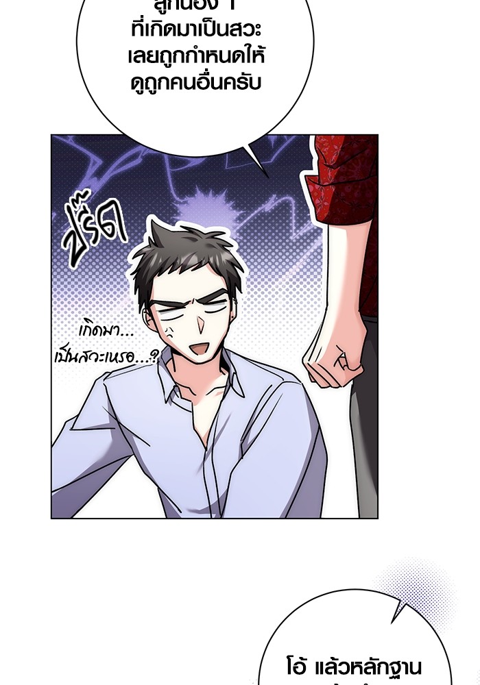 Aura of a Genius Actor ออร่าของนักแสดงอัจฉริยะ ตอนที่ 12 หน้า 59