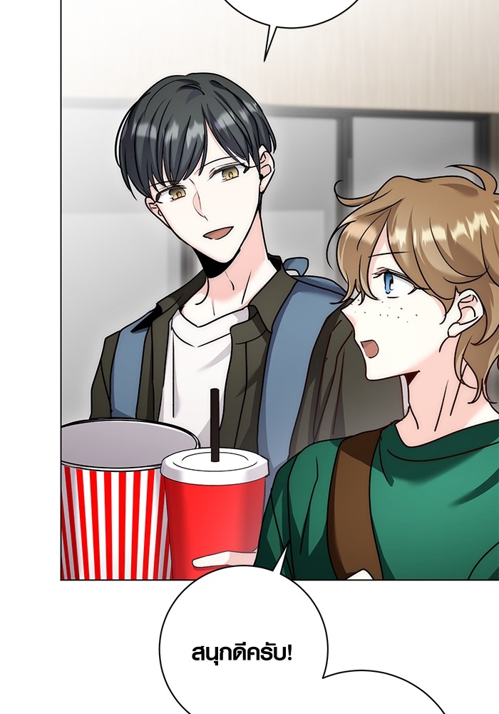 Aura of a Genius Actor ออร่าของนักแสดงอัจฉริยะ ตอนที่ 12 หน้า 6