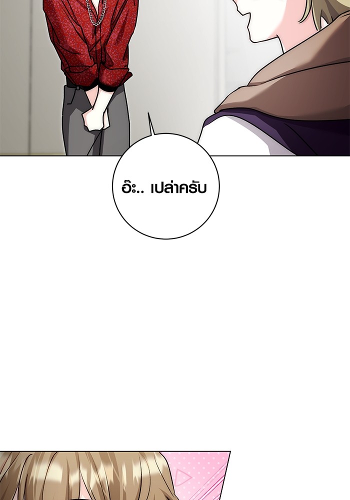 Aura of a Genius Actor ออร่าของนักแสดงอัจฉริยะ ตอนที่ 12 หน้า 64