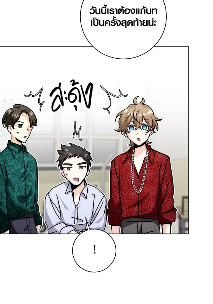 Aura of a Genius Actor ออร่าของนักแสดงอัจฉริยะ ตอนที่ 12 หน้า 71